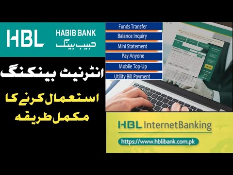 HBL internet Banking | How to Register and Use HBL Internet Banking