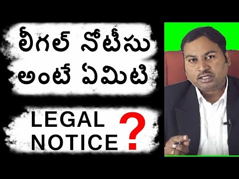 Legal Notice Meaning In Telugu | లీగల్ నోటీసు అంటే ఏమిటి | Law Media – Sai Krishna Azad