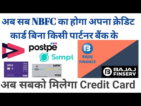 Bajaj Finance NBFC Launching  Credit Card in 2022  ll Now Any NBFC Can Issue own Brand Credit CARD