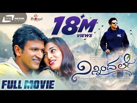 Ninnindale – ನಿನ್ನಿಂದಲೇ | Kannada Full Movie | Puneeth Rajkumar | Erica Fernandes | Family Movie