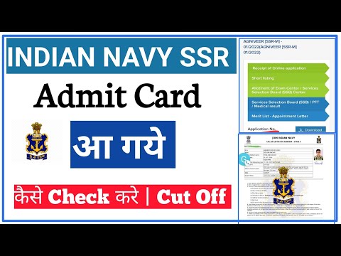 Indian Navy SSR Bharti Admit Card Out | Cut Off % क्या रहा State Wise | Navy SSR Bharti Admit Card |