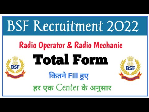 BSF Radio Operator & Radio Mechanic Bharti Total Form | Total कितने Form Fill हुए है ||