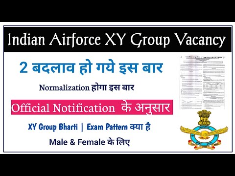 Indian Airforce XY Group Agneeveer Vacancy | 2 बदलाव हो गये इस बार | Notification Out | All Over Ind