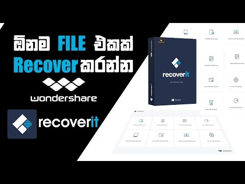 ඕනම File එකක් Recover කරන්න පුලුවන්   Wondershare recoverit