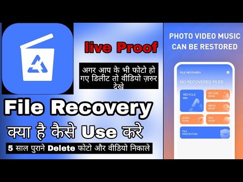 File Recovery Kaise Kare || file recovery app se photo gallery me kaise laye || File Recovery App