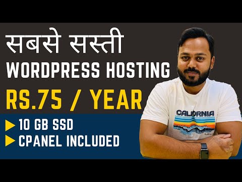 Cheap Web Hosting – $0.99 Per Year – Best Cheap WordPress Hosting 2021 #wordpresshosting
