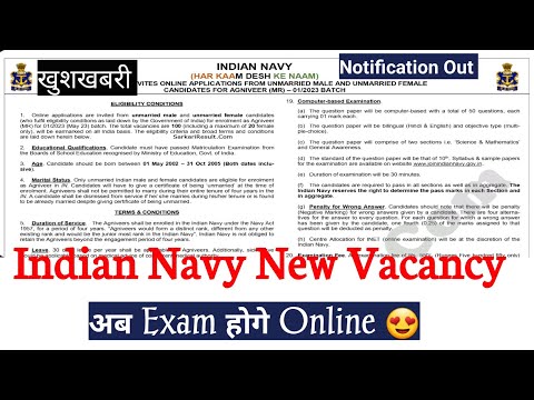 Indian Navy New Vacancy Notification Out | खुशखबरी | Exam होगा Online | Full Information |