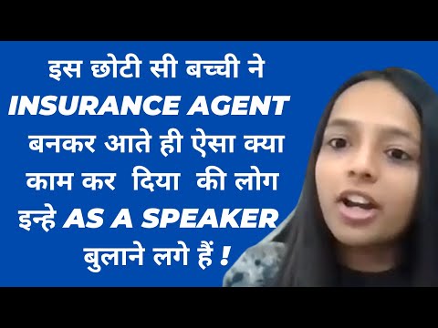 Why this young Lady Insurance Agent is called Every where as a speaker ! | Janvi Dhabalia | BITV