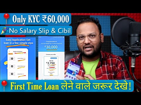 Only KYC NEW App | ₹3000 to ₹60,000 -101% APPROVAL✅️ | No Income | Loan Kaise Le | Loan Apply 2023