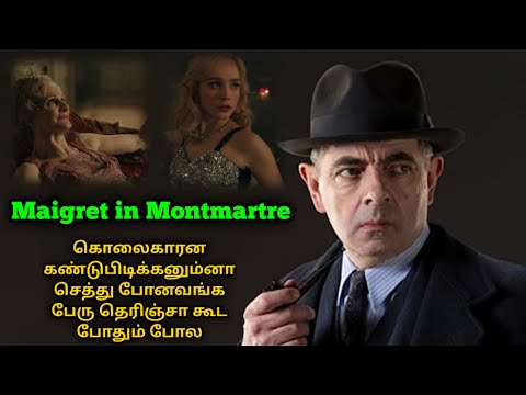 Maigret in Montmartre | Investigation movie | Hollywood movie explanation | Tamil Voice-over