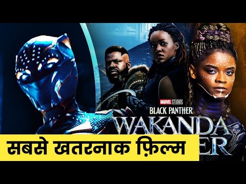 Black Panther: Wakanda Forever Movie | Hollywood Movies | full hollywood movie
