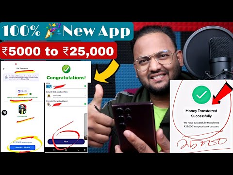 ✅️ Get Instant Loan ₹5000 to ₹25000 | without Cibil Score Personal Loan 2023 | New Loan App 2023