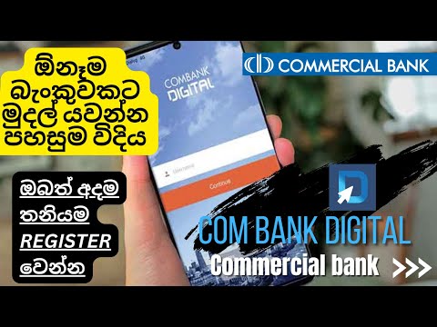 Commercial bank online banking|com bank digital registration|how to transfer money commercial bank