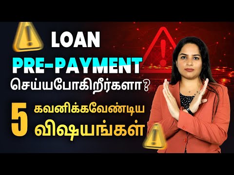 Loan Prepayment in Tamil | Consider These 5 Factors Before Making a Loan Pre-Payment | @ffreedomapp