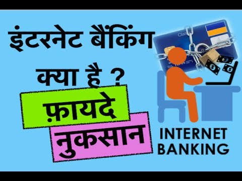 What Is Internet Banking II Internet Banking Benefits & Loss