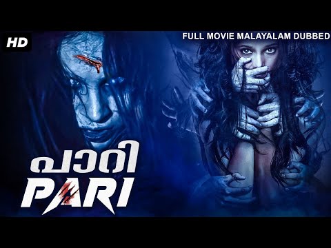 പാറി PARI – Full Malayalam Dubbed Hollywood Movie | Malayalam Dubbed Hollywood Horror Movies