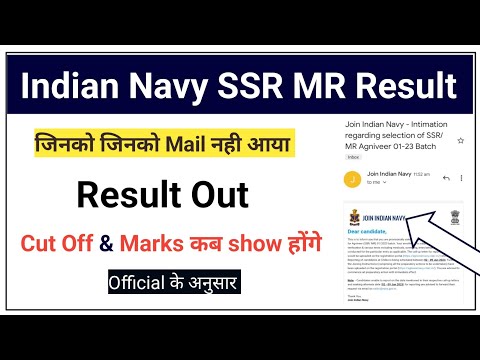Indian Navy SSR MR Result Out | Cut Off & Marks कब तक पता चलेंगे | Navy Bharti Result | Navy Exam |