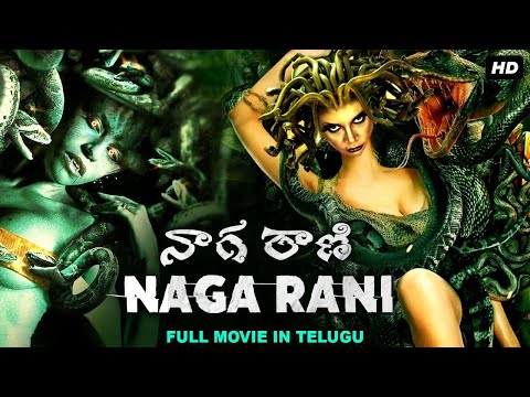 నాగ రాణి NAGA RANI – Hollywood Horror Movies In Telugu | Telugu Dubbed Horror Movies | Telugu Movie