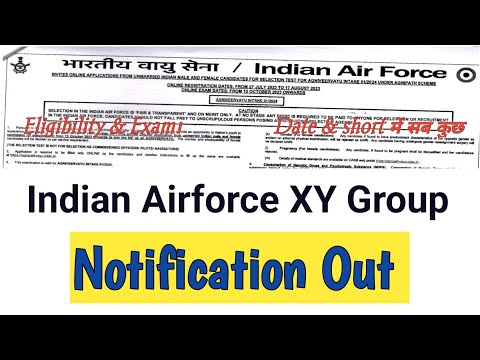 Indian Airforce XY Group Bharti New Recruitment Notification Out | Indian Airforce New Recruitment |