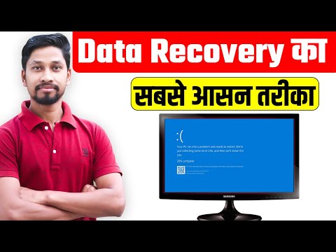 How To Recover Data in OS Crash | Data Backup in Corrupted OS |C Drive Data Recovery|Software Backup