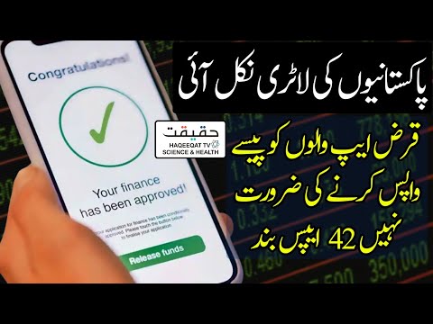 42 loan app closed in Pakistan no need to repay loan now