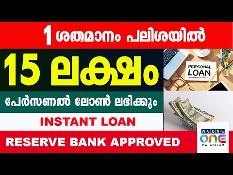 Instant Loan Get 15 Lack/Instant Loan with 1%Interest/Instant loan 2023/sreeram finance Instant loan