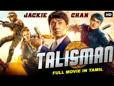 TALISMAN – Jackie Chan Hollywood Tamil Dubbed Movie | Hollywood Full Action Movie In Tamil HD