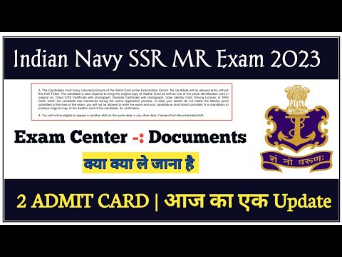 Indian Navy SSR MR Exam 2023 | Exam Center Documents | क्या क्या ले जाना होगा Exam Center | 2 Admit