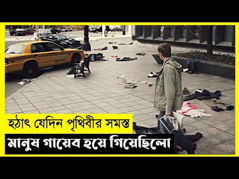 Vanishing On 7th Street Movie Explain In Bangla|Survival|Thriller|The World Of Keya