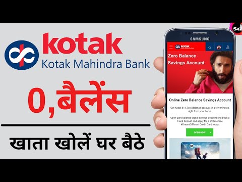 Kotak Mahindra Bank Zero Balance Account Opening Online – 2022