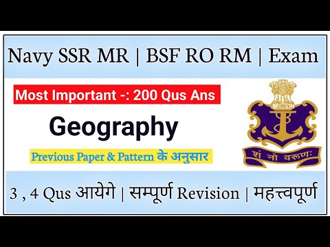 Navy SSR MR Exam Geography 200 Most Important Qus Ans | सम्पूर्ण Revision | BSF RO RM Exam GK |