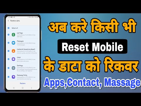 How To Recover Data After Factory Reset Android || Reset Mobile Data recover Kaise Kare 2021