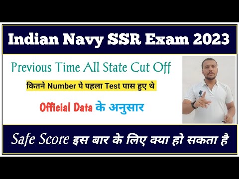 Indian Navy SSR Exam 2023 | Previous Time All State Initial Cut Off | First Paper Clear करने के लिए