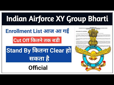 Indian Airforce XY Group Final Result | Main And Stand By | Enrollment List | Joining Letter | Marks