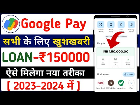 Google Pay Se Loan Kaise Le 2023 | How to Get Loan From Google pay | Gpay Best Loan App | #loan