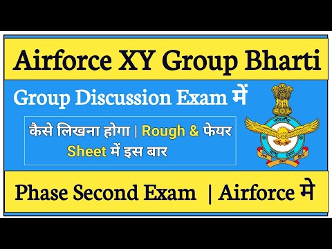 Airforce XY Group Phase Second Exam 2023 | Group Discussion Test में Rough & फेयर कैसे लिखना होगा |