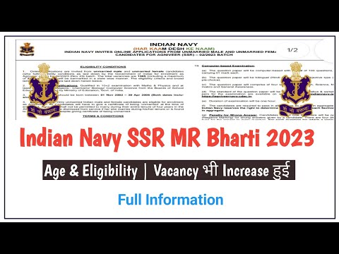 Indian Navy SSR MR Notification Out | Navy Bharti New Recruitment Notification Out | Navy Bharti |
