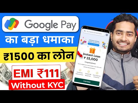 Google Pay Se Loan Kaise Le 2023 - How To Apply Personal Loan In Google Pay - Loan App Fast Approval