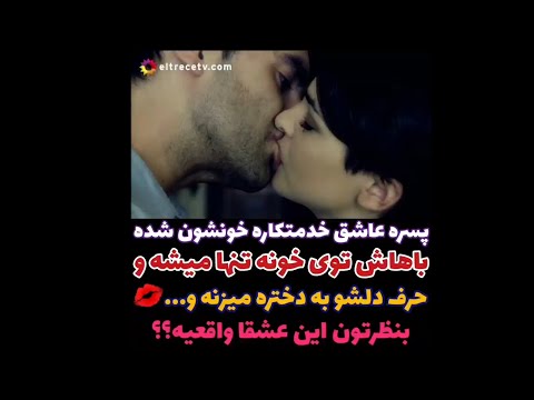 ویدیوکلیپ عاشقانه 627