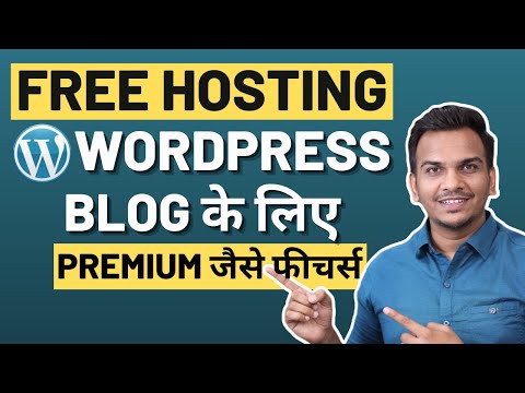 FREE Hosting WordPress के लिए 🔥🔥 | Free Hosting For WordPresss