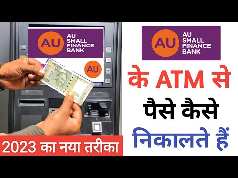 AU Small Finance Bank ATM se paise kaise nikale 2023, AU Small Bank ATM se paise kaise nikale 2023