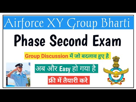 indian Airforce XY Group Phase Second Exam | Group Discussion Exam पहले से हुआ Easy  Free में तैयारी