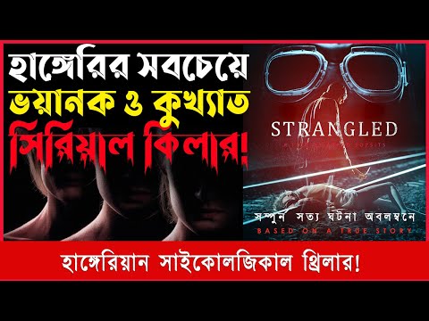 Megfojtott (2016) Movie Breakdown and Ending Explained in Bangla || Magyar pszichológiai thriller