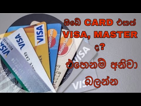 Credit Debit Atm Cards Sinhala - Twist Hub