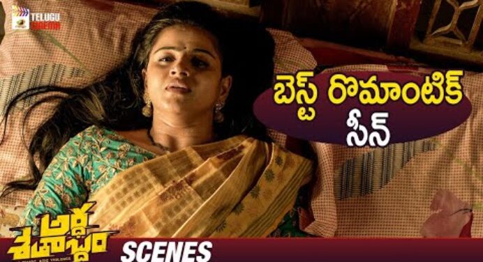 Best Romantic Scene | Ardhashathabdam Telugu Movie | Karthik Rathnam | Sai Kumar | Naveen Chandra