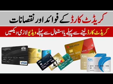 What is Credit Card ? l Credit Card Benefits And Disadvantage l Credit Card Full Details in Urdu