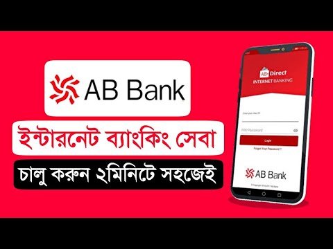 Ab bank internet banking | Ab direct internet banking
