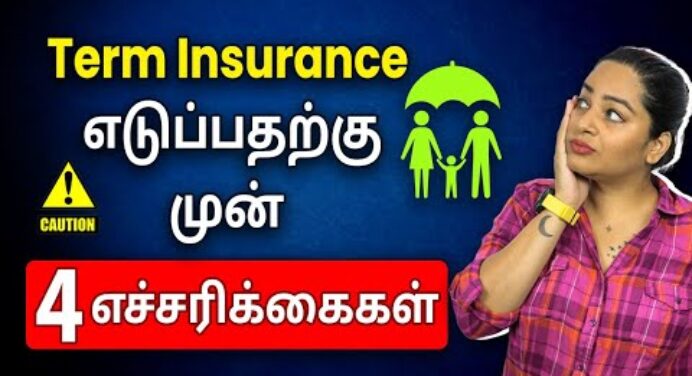 Top 4 Warnings Before You Take Term insurance |Term Insurance in Tamil | Sana Ram