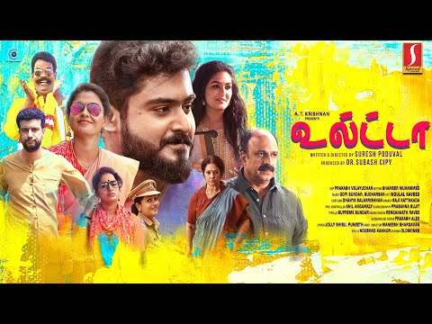 Ulta Tamil Full Movie | Anusree | Prayaga Martin | New Tamil Dubbed Romantic Comedy Thriller Movie