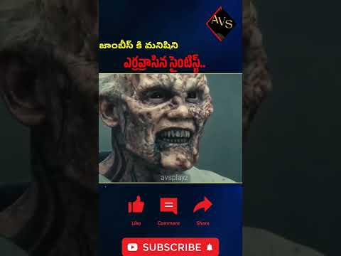 the zombie story || Hollywood Movie EXPLANE In Telugu ||| #shots #interestingfacts #facts #viral